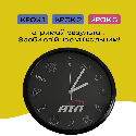 Часы настенные Classic с индивидуальным дизайном и логотипом Фото 6
